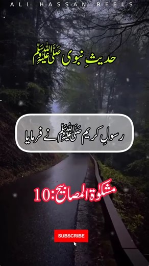 439K views · 46K reactions | Hadith in Urdu ✍️鹿 || Reels Hadees ||...