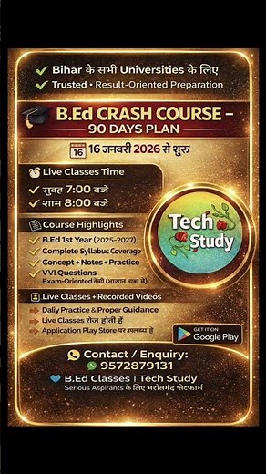 B.Ed 1st Year 2025-27 | Complete preparation in 90 Days 💯