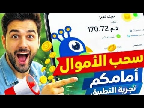 إتبات سحب من تطبيقTaka live معا شرح تطبيق سارع فرصة لا تعود 💰💸