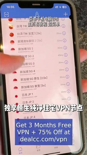 维C加速、梯子、VPN、加速器推荐，小火箭、Clash节点 #vpn #节点 #tiktok直播 #tiktok运营