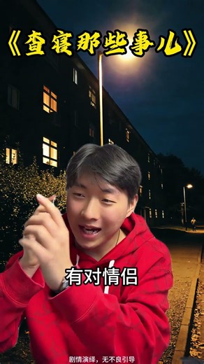 Mastering Dormitory Inspections: A College Must-See