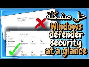 حل مشكلة Windows defender security at a glance - Windows 10/11