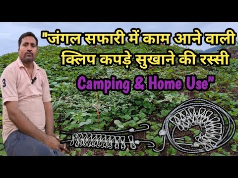 Travel Clothesline क्लिप वाली कपड़े सुखाने की रस्सी Camping & Home Use