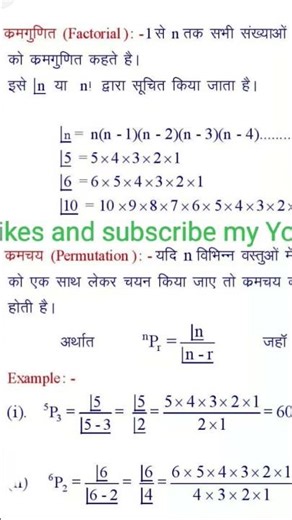 permutation and combination