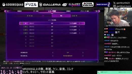 プレイオフまであと3週間