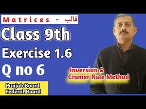 Class 9 Exercise 1.6 Q no 6 ex 1.6 9 matrices punjab board/ federal board PTB sir Nadeem munawar