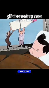 7.5M views · 61K reactions | Panch Log Iska कच्छा बनाते Hai  #funnyreels #memes #reels #india #prank #animation #viral #trending #cartoon #funny | Mr . Zed Animation | Facebook