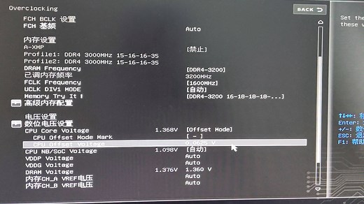 R5 3600+微星B450迫击炮超频教程