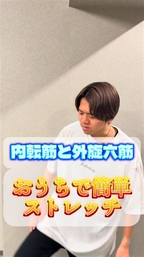 [Must-see for lower back pain] Stretching the adductor muscles and six external rotators! #stretc...