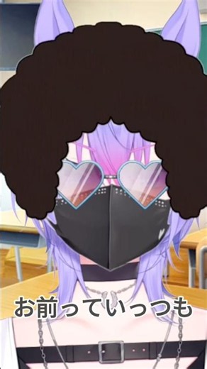 お前っていつも髪ボサボサでマスクにメガネ付けてるよな #vtuber #shorts #live2d