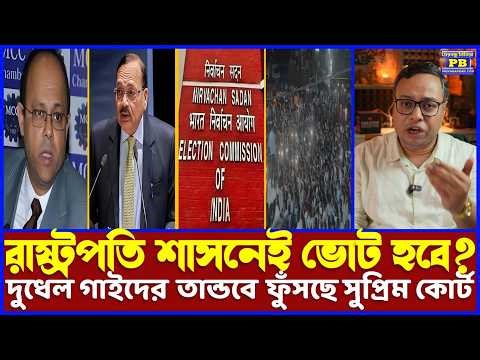 সুপ্রিমে আদা থেঁতলানো সিব্বল থেকে রাজ্যের AG! দুধেল ক্রিমিনালদের দিয়ে দিদির ছক ধরে ফেলেছেন CJI!