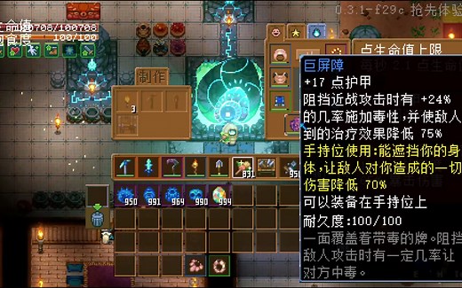 【Core Keeper】地心守核者6种boss打法攻略及战利品大全