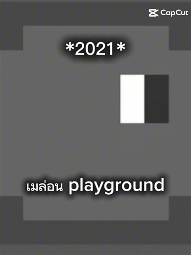 เมล่อน sandbox 2026-2021