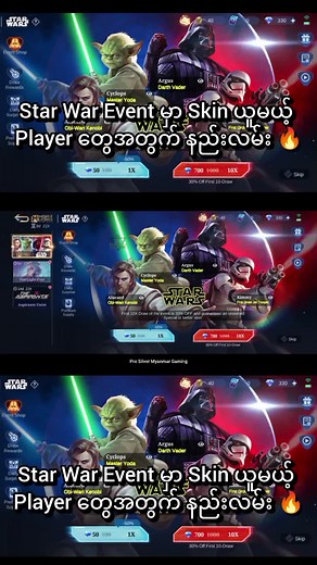 #MLBBSkinGifts #MLBB #MobileLegendsBangbang