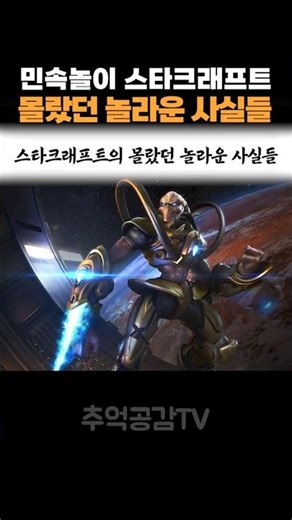 스타크래프트 특