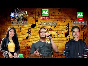 အောင်လ နဲ့ ရေမွန် တို့ရဲ့ MC Live Chat & Music Evening!