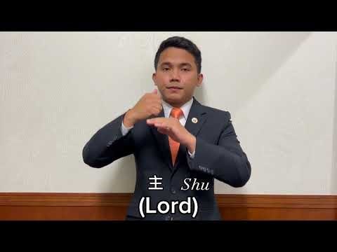 Japanese Sign Language - Lord
