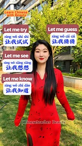 Basic Chinese #Chinese #mandarin #china #learn #learning #fyp #chineseteacher #language #learnchinese #中文 | Chineseteacherbeauty