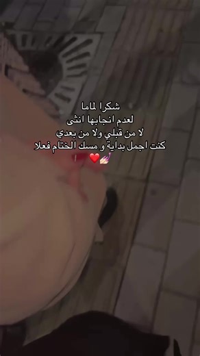 ترند الأمهات: شكرا لماما لعدم إنجابها أنثى أخرى