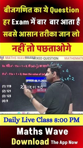 Algebra ka ye Question Dimag Hila Dega 🤯 | 1 Trick Se Chutki Me Solve 🔥#ldcmaths #shorttrickmath