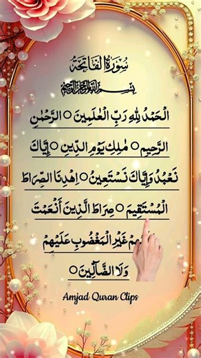 🕋 Surah Al-Fatiha (The Opening) | Stunning Recitation | Egzon Ibrahimi #alfatihah #shorts