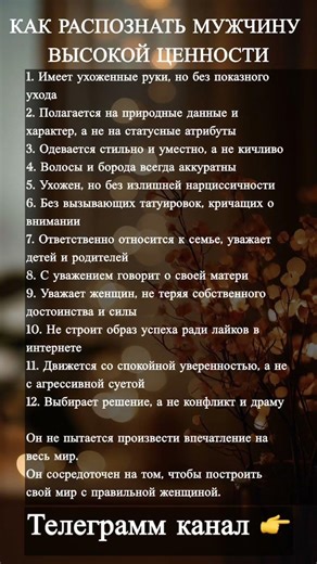 Как распознать мужчину высокой ценности? #мужчина #психология #рекомендации