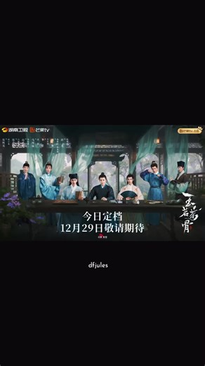 Glory: New Trailer with Humorous Twist Releases on December 29