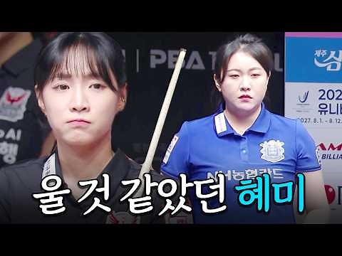 "Hyemi isn't crying, right?" I thought, but then a twist... and another twist... | Highlights | 2...