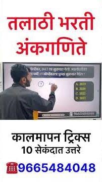 Talathi math question