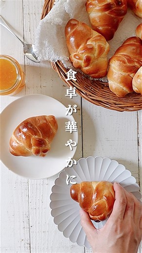 編みバターロール🤎レシピカードプレゼント🎁