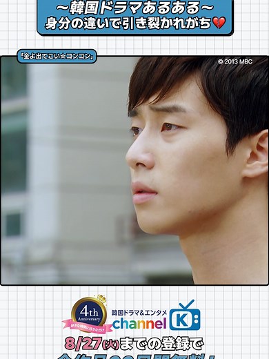 古い…！だがそれが良い… パク・ソジュンが叫びます🤭 「梨泰院クラス」主演俳優 パク・ソジュンの出世作！ 週末ドラマ「金よ出てこい コンコン」は “チャンネルK”で全話好評配信中✨ 🔍今すぐAmazon Prime Video 「韓国ドラマ＆エンタメChannel K」で 検索してみて💕 🔔さらに！ 8/27(火)までの新規ご登録で... 300作品以上のアジアコンテンツが 30日間限定！無料で見放題👀 お得なチャンスをお見逃しなく！ #金よ出てこいコンコン #금나와라뚝딱 #パクソジュン #ハンジへ #ヨンジョンフン #イテソン #キムヒョンジュン #韓国 #韓国ドラマ #韓ドラ #韓流 #チャンネルk #channelk #梨泰院クラス #アマプラ #amazon #primevideo #kdrama