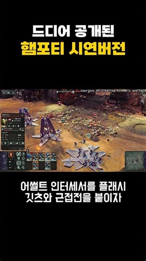 Total War: Warhammer 40,000 Hands-On Preview Revealed