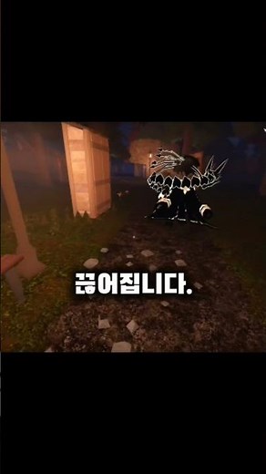 아웃도어 괴물 공략법을 알아보자 #도어즈 #doors #로블록스 #gaming #게임 #roblox #공포게임