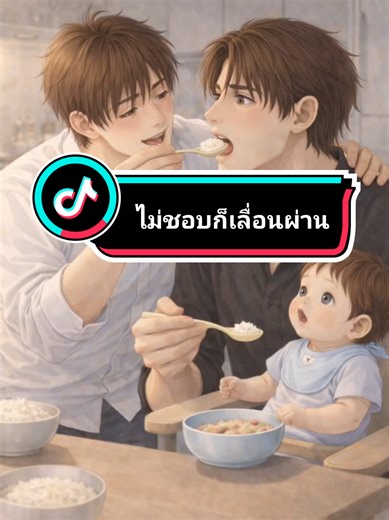 ขอบ่นหน่อยยสูวววตั้งแต่เกิดจนใหญ่มาเพิ่งเคยเจอคอมเม้นท์บ่น่ารักแบบนี้ ตั้งแต่คลิปแรก ๆ ที่ลงไปละ เข้าใจว่ามันกะทั้งคนมักและบ่มัก แต่กะบ่คึดว่าซุมบ่มักสิมาเว้าบ่น่ารักแบบนี้ หรือชั้นเอ็ดหยังบ่ถืก😂 ชั้นเป็นพวกสุขนิยมไม่ชอบปะทะกับไปผจนมาพ้อคอมเม้นท์พวกนี้ ข่มอารมณ์หลายรอบมาก😂 ยังย้ำคำเดิมว่าชั้นเอ็ดมาเพื่อสนองนี้ดเจ้าของ และกะดีใจแฮงที่มันสามารถสร้างรอยยิ้ม ความสุขให้คนอื่นได้ ขอบคุณมาก ๆ สำหรับคนที่ยังซัพพอร์ตเอ็นดูเด็ก ๆ ดูเพลิน ๆ บ่ต้องเครียด บ่ต้องคึดหลายเด้อสูวว🥰🥰 ส่วนซุมได๋บ่มัก เลื่อนผ่า