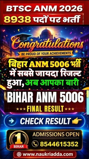 Bihar Anm 5006 Topper result 2026| anm 5006 joining date #anmresult #anmnursing #anm5006 #ytshorts
