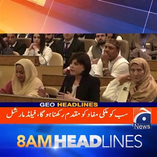 64K views · 3.6K reactions | Today News Headlines | Pak Army | Facebook