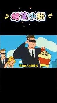 【蠟筆小新】：小新成為匹諾曹說謊鼻子就變長#一口氣看完 #動漫解說 #蠟筆小新 #動漫