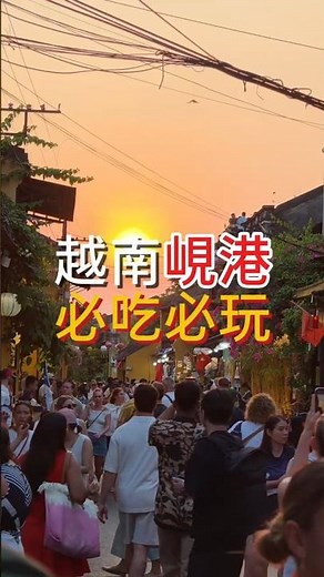 峴港自由行必看！5個不能錯過的景點✨