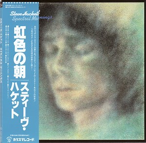 Steve Hackett - Spectral Mornings