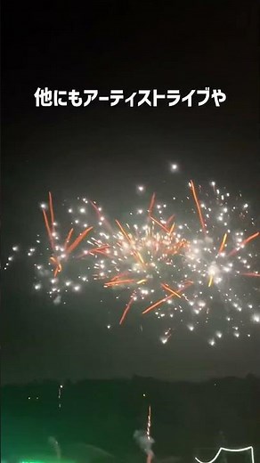 [Golden Week] 5,000 Fireworks Display at Tokyo German Village