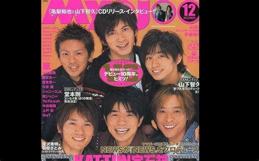 V6出道第10年的Utaban 中字