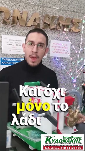 Αντλίες μεταγγίσεως για ελαιόλαδο ανοξείδωτες Ιταλικές & ορειχάλινες για νερό, πετρέλαιο-ΚΥΔΩΝΑΚΗΣ