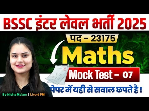 Bihar SSC Inter Level Classes | BSSC Inter Level Math Mock Test -6 | by Nisha Mam | Bihar Testbook