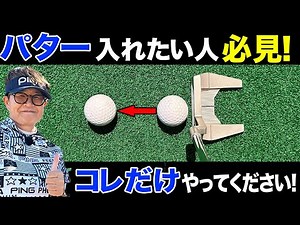 【岩本論】パターが今より上手くなる！パッティングが上手い人下手な人の差を解説します！【岩本砂織】【かえで】