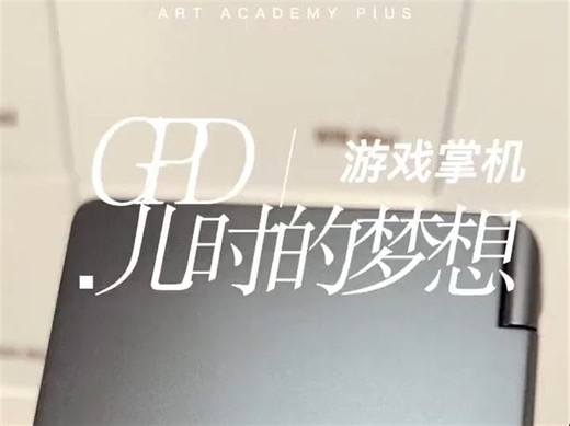 GPD 游戏掌机 win mini amd电脑掌机 锐龙8840U 掌上游戏机 7英寸原生态！