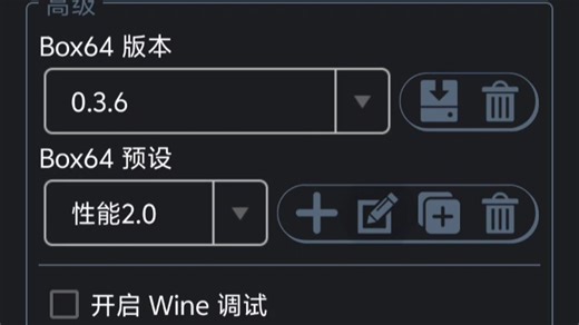 winlator 11.0个人精翻汉化，官方包体