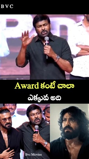More than an award #trending #telugu #tollywood #ytshorts #pushpa2 #gamechangersongs #foryou