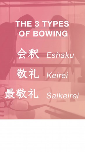 🙇‍♂️ Master these 3 Japanese Bows! 🌸 Bowing is more than just a gesture in Japan – it's a form of communication! Discover the three types of bows: 1) Eshaku 2) Keirei 3) Saikeirei 🙇‍♀️ Mastering these bowing techniques will help you navigate social interactions and show respect in various situations. #BowingEtiquette #RespectfulGesture #MasterTheBow #JapaneseManners | Learn Japanese - JapanesePod101.com