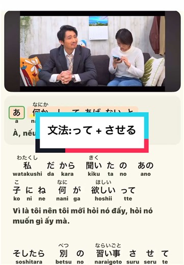 文法:って させる Thêm mẫu ngữ pháp って: thuật lại lời nói させる: thể sai khiến #Vさせる #文法 #って