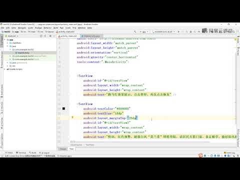 Android Studio Android App Development: From Beginner to Expert - 4.10 Project Example: Ad Display